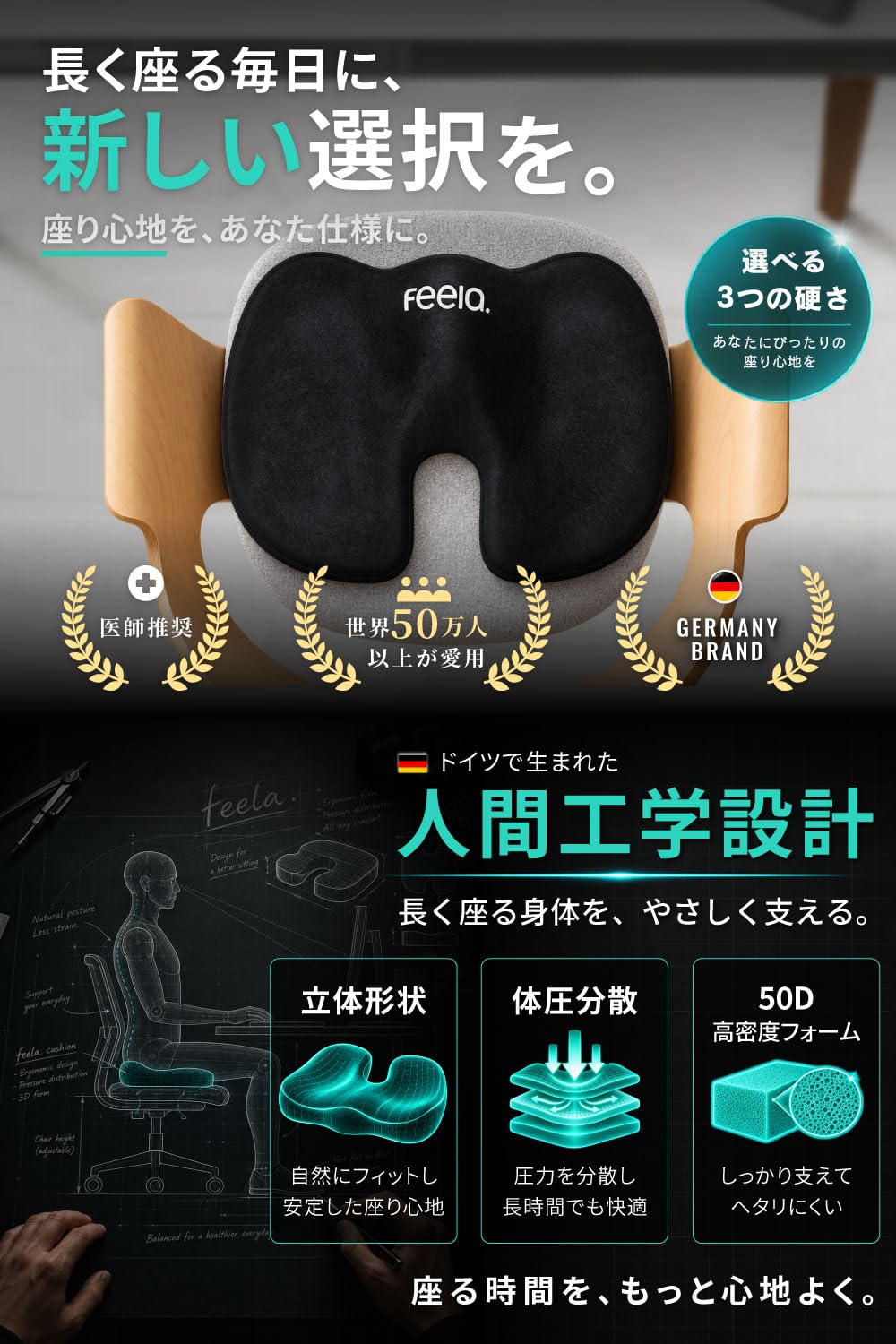 feela　エルゴ　クッション　骨盤ケア　低反発　シートクッション　坐骨神経痛 Amazon.co.jp: 【ドイツNo.1x医師推奨】 feela 整体エルゴ クッション